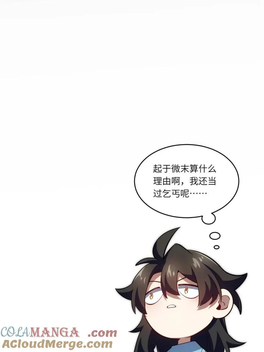 第75话 75.冠军侯杨盘93