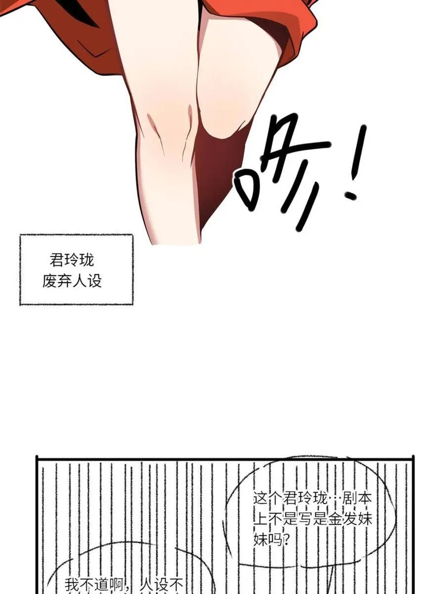 第77话 一个小小番外17