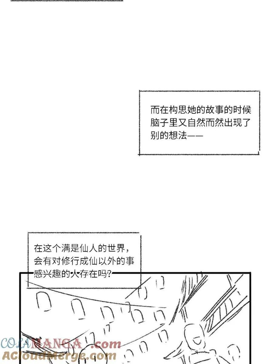 第77话 一个小小番外36