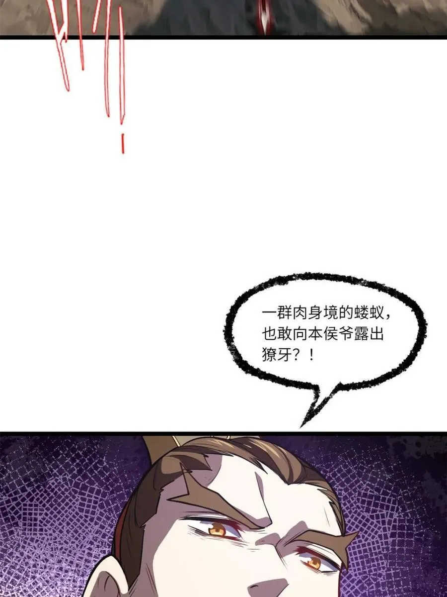 第75话 75.冠军侯杨盘40