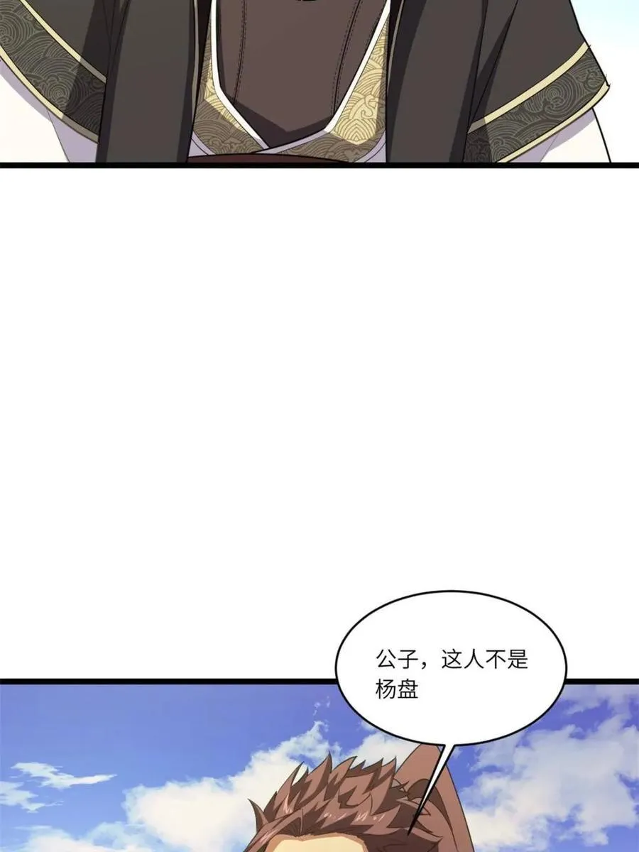 第76话 76.不自量力27