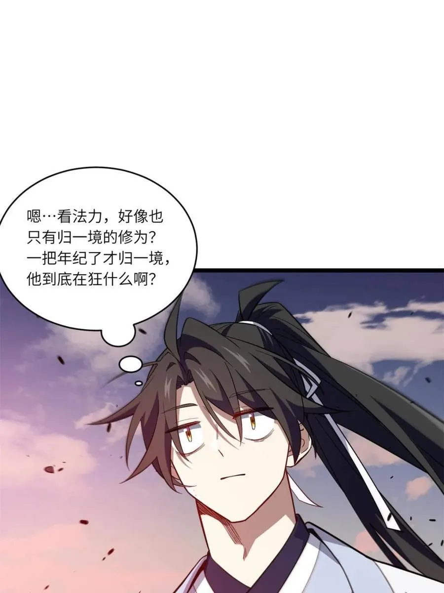 第75话 75.冠军侯杨盘86