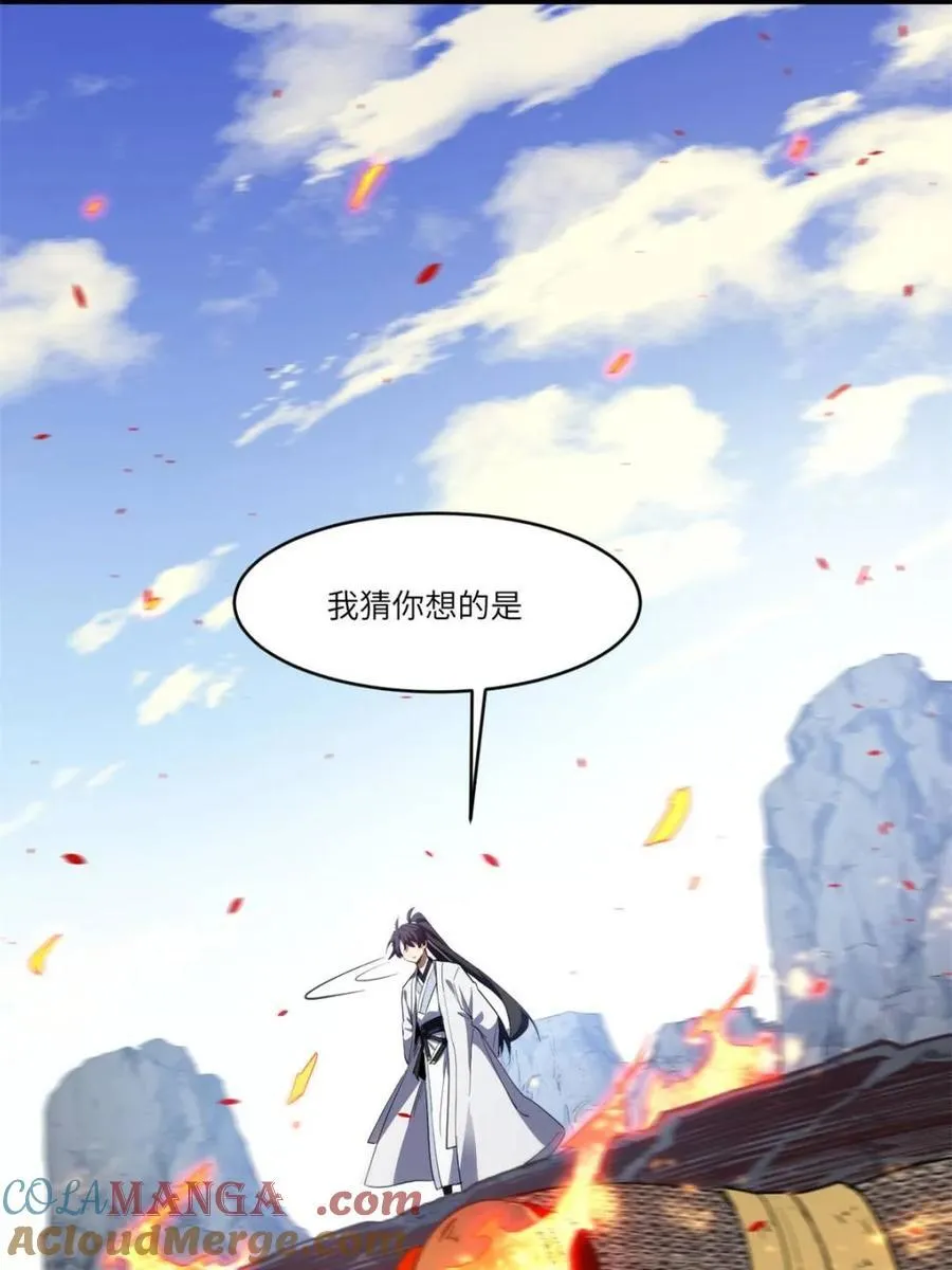 第76话 76.不自量力72