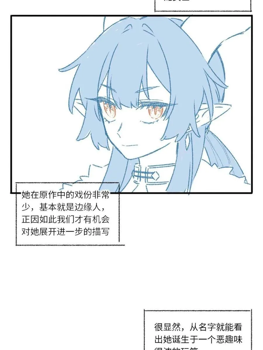 第77话 一个小小番外34