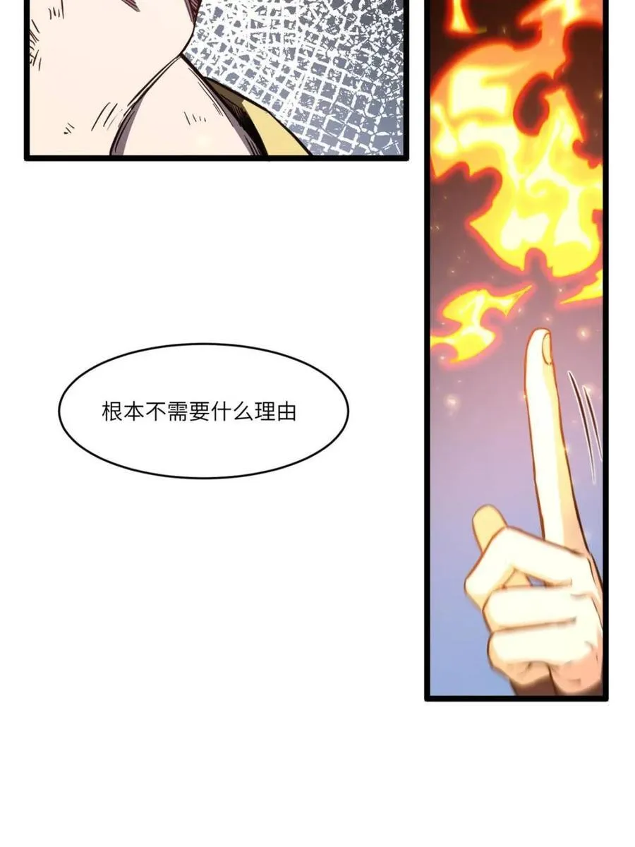 第76话 76.不自量力89