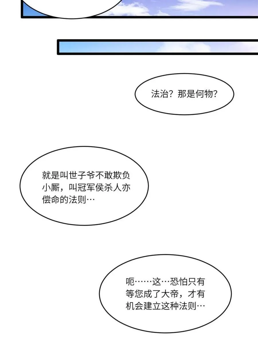 第75话 7522