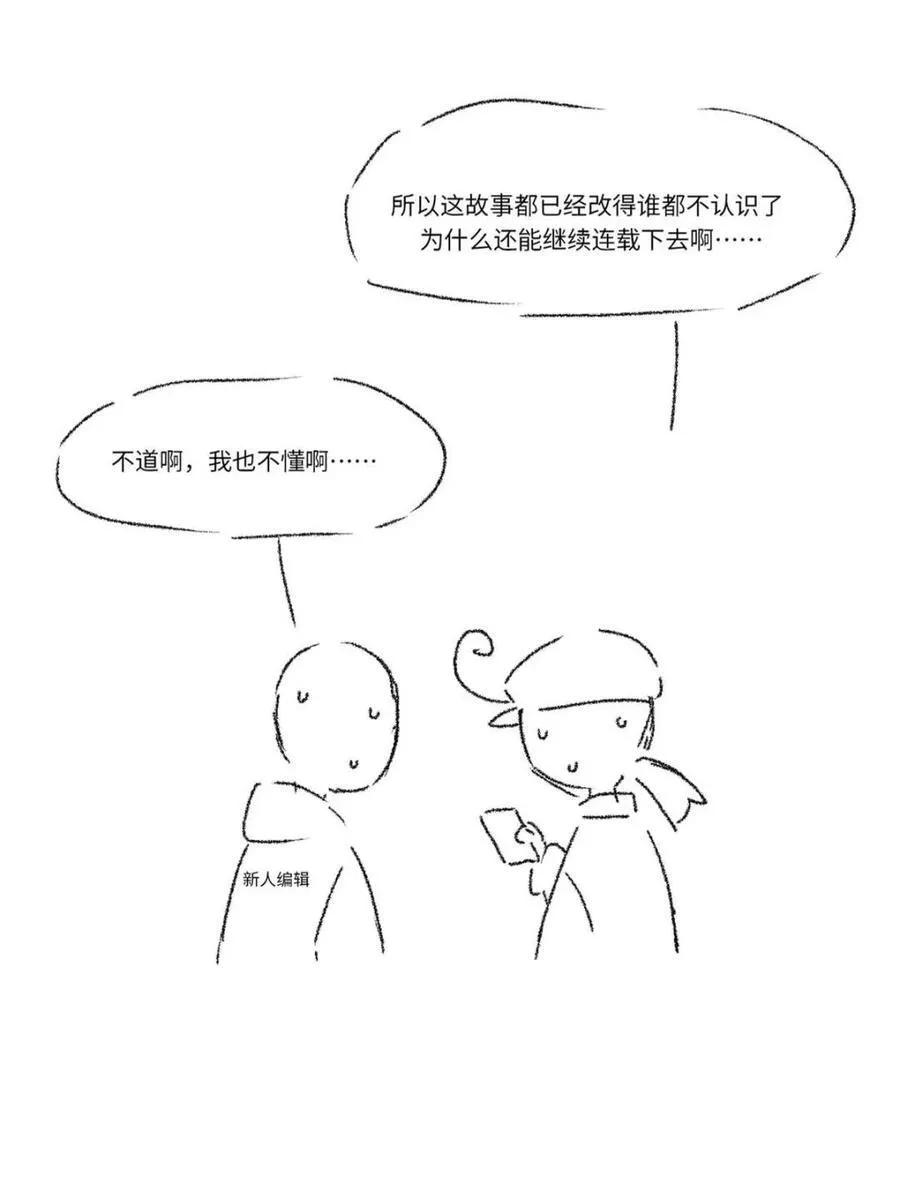 第77话 一个小小番外47