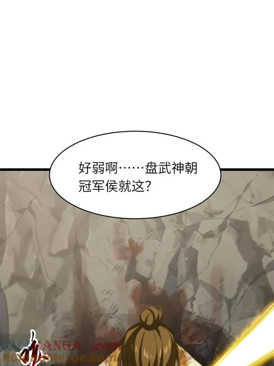 第76话 76.不自量力24