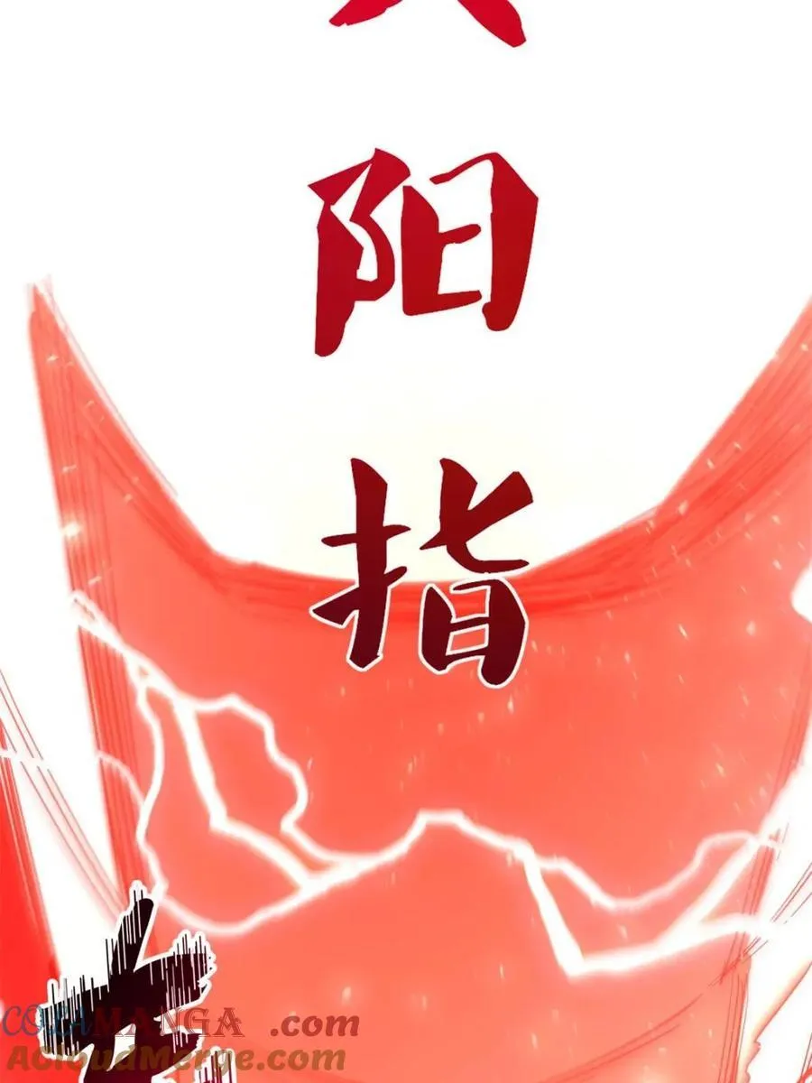 第75话 75.冠军侯杨盘84
