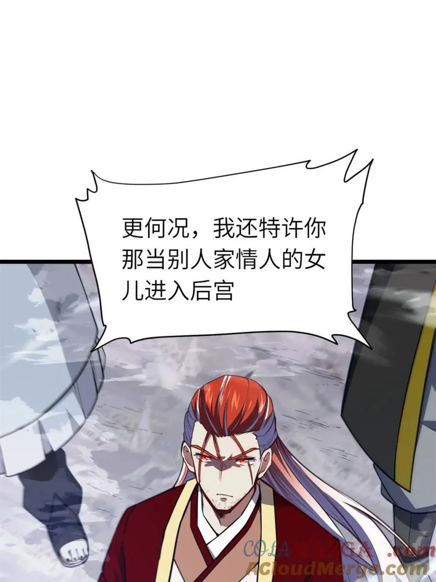 第75话 75.冠军侯杨盘30