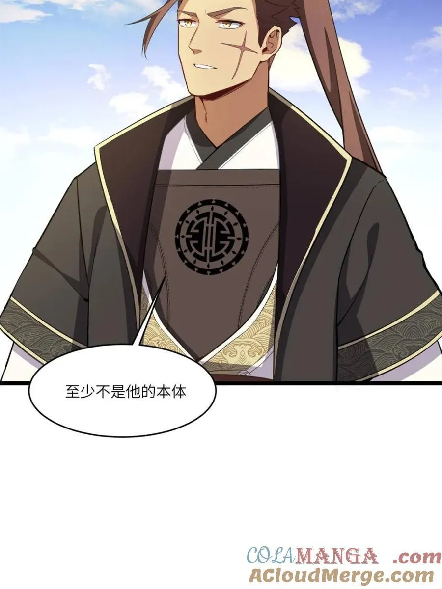 第76话 76.不自量力28