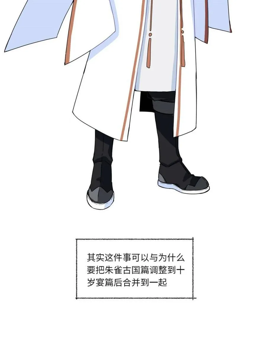 第77话 一个小小番外28