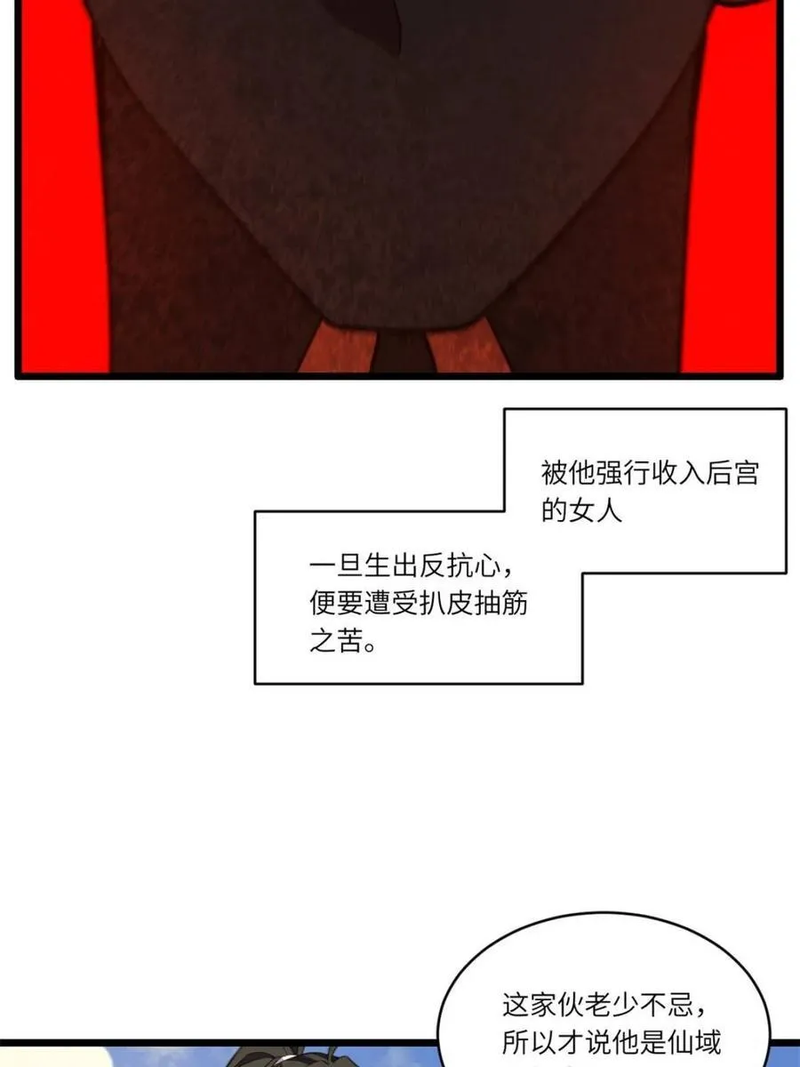 第75话 7519