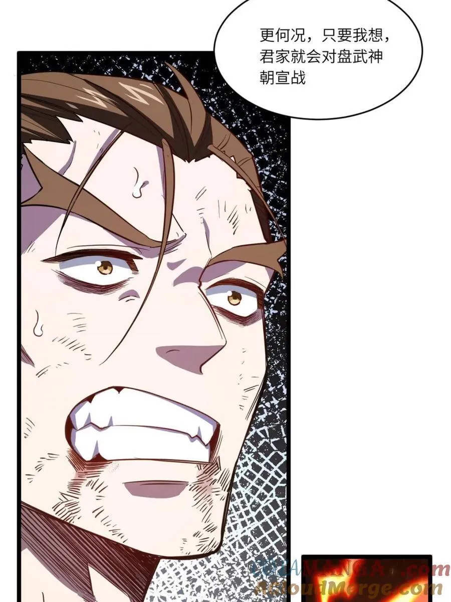 第76话 76.不自量力88