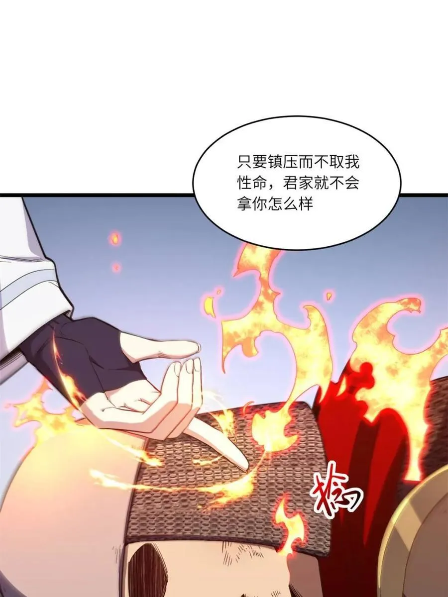 第76话 76.不自量力74