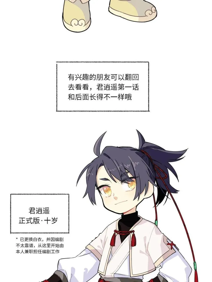 第77话 一个小小番外20