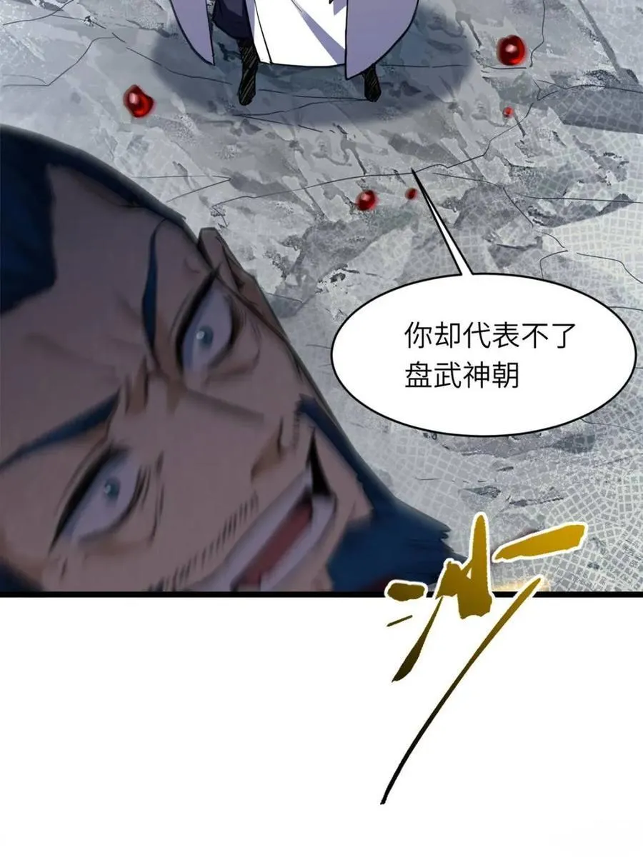第76话 76.不自量力69