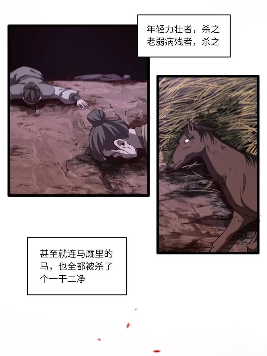 第75话 7514
