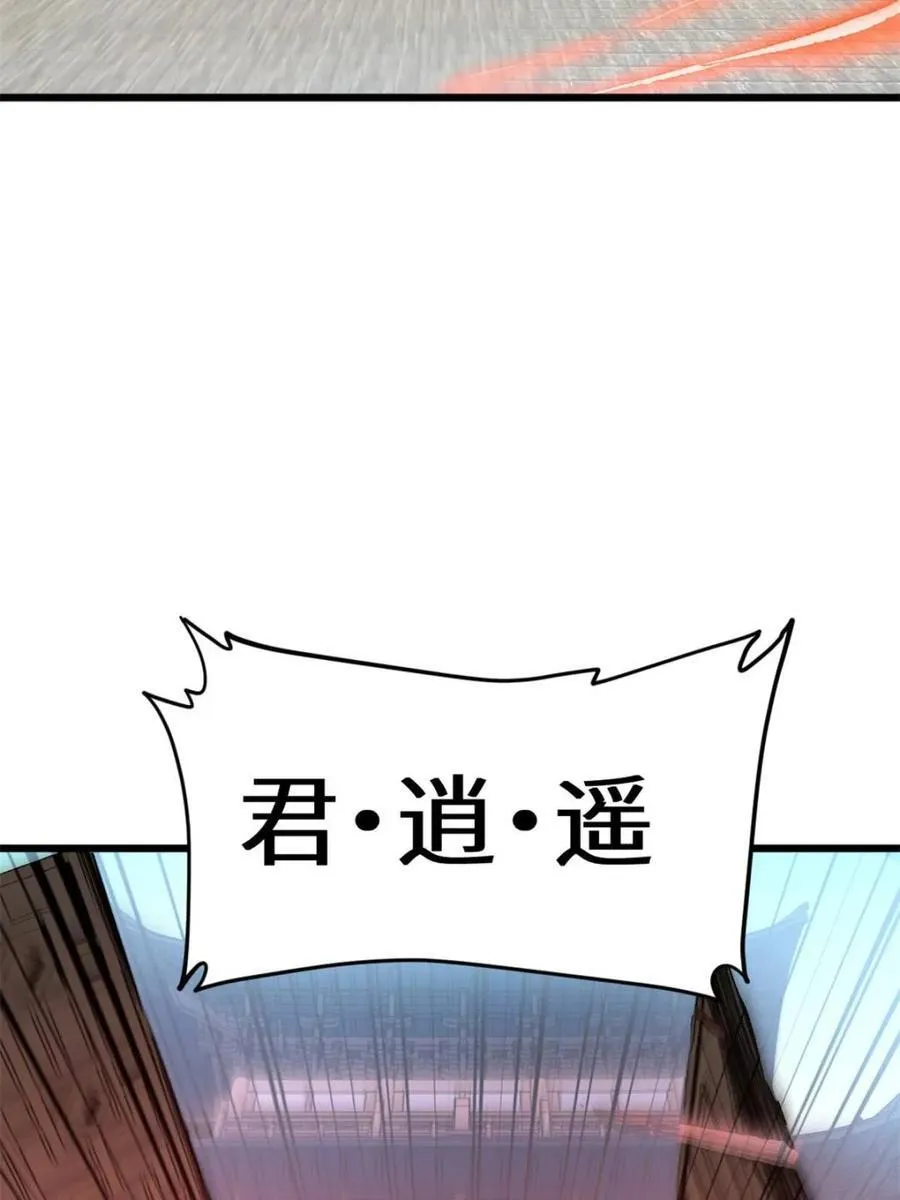 第76话 76.不自量力101