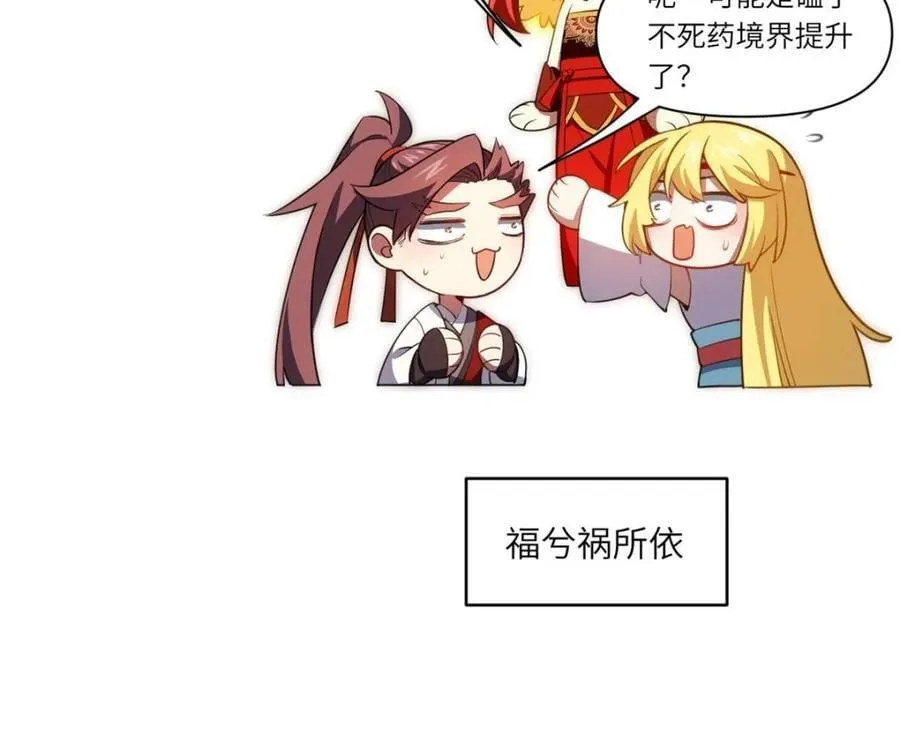 第76话 76.不自量力109