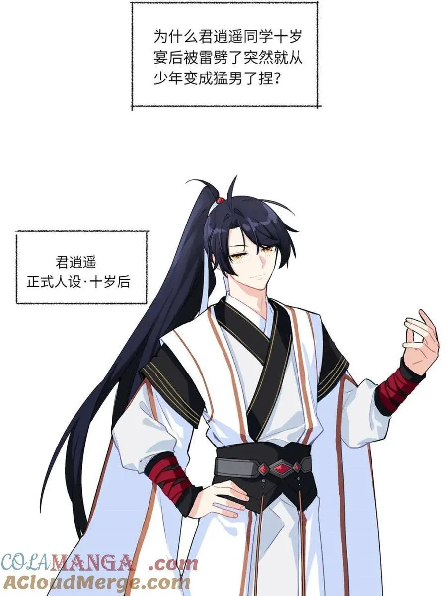 第77话 一个小小番外27