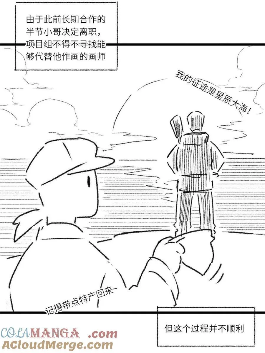 第77话 一个小小番外3