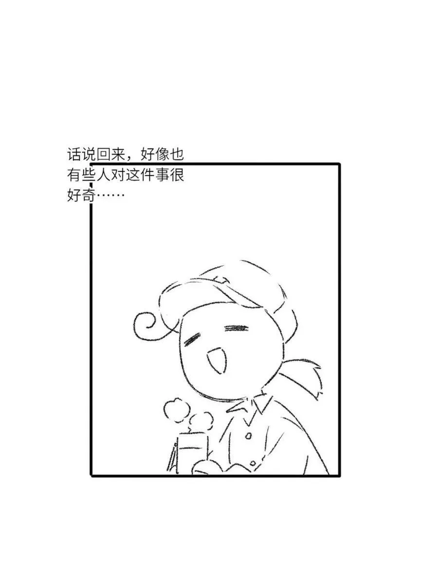 第77话 一个小小番外26