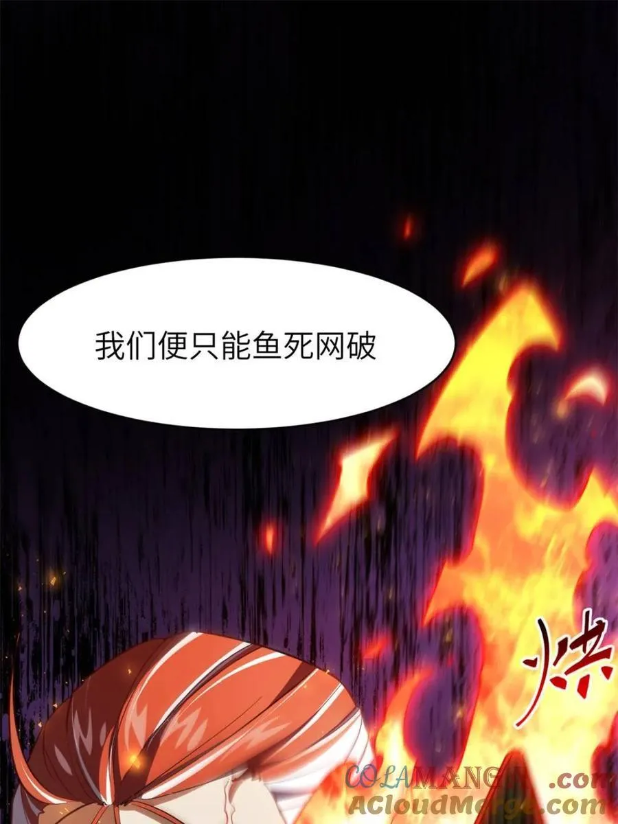 第75话 75.冠军侯杨盘57