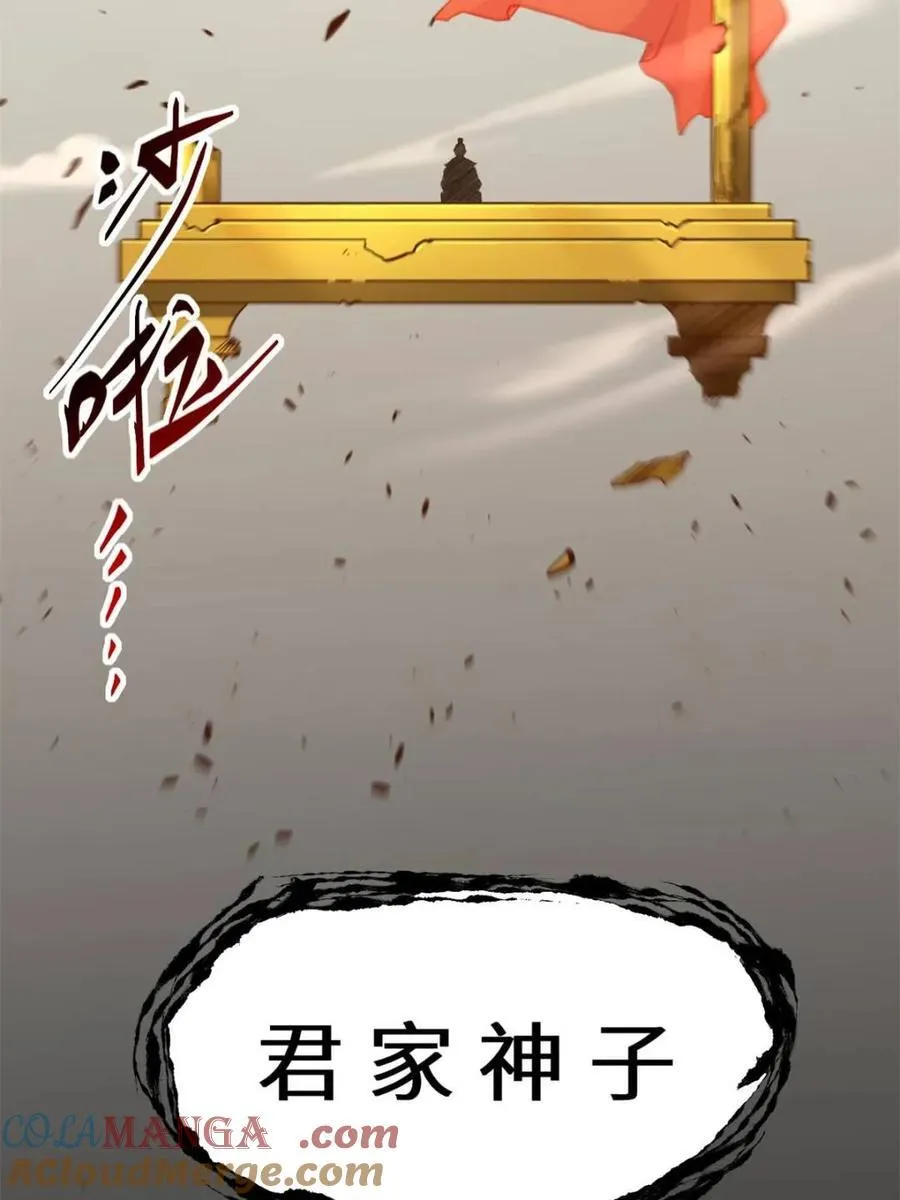 第75话 75.冠军侯杨盘69