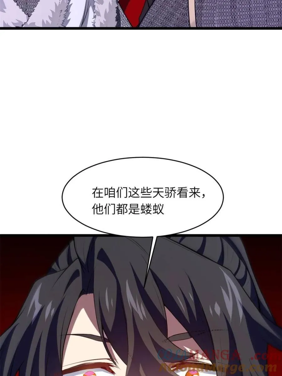 第76话 76.不自量力48