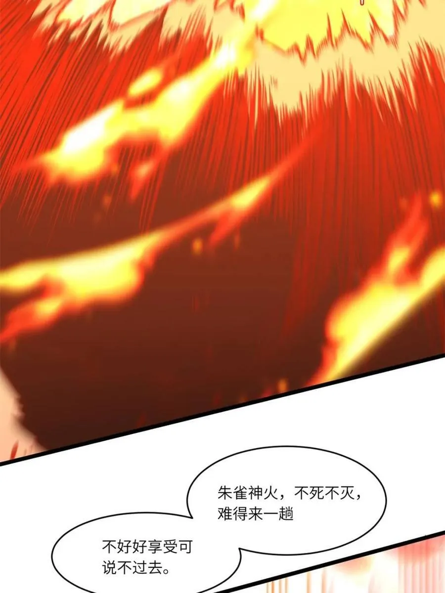 第76话 76.不自量力94