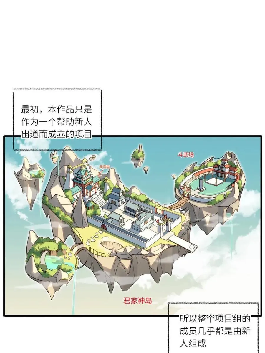 第77话 一个小小番外8