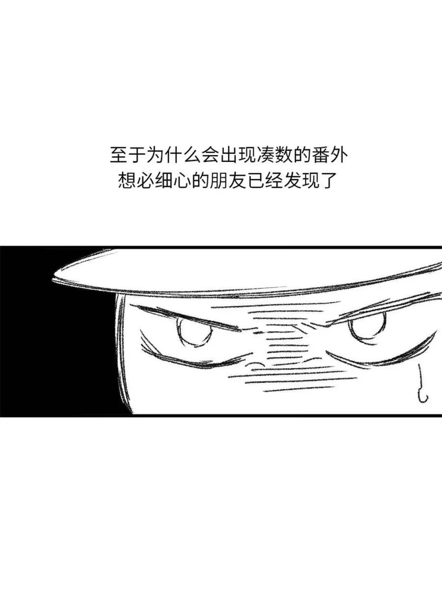 第77话 一个小小番外1