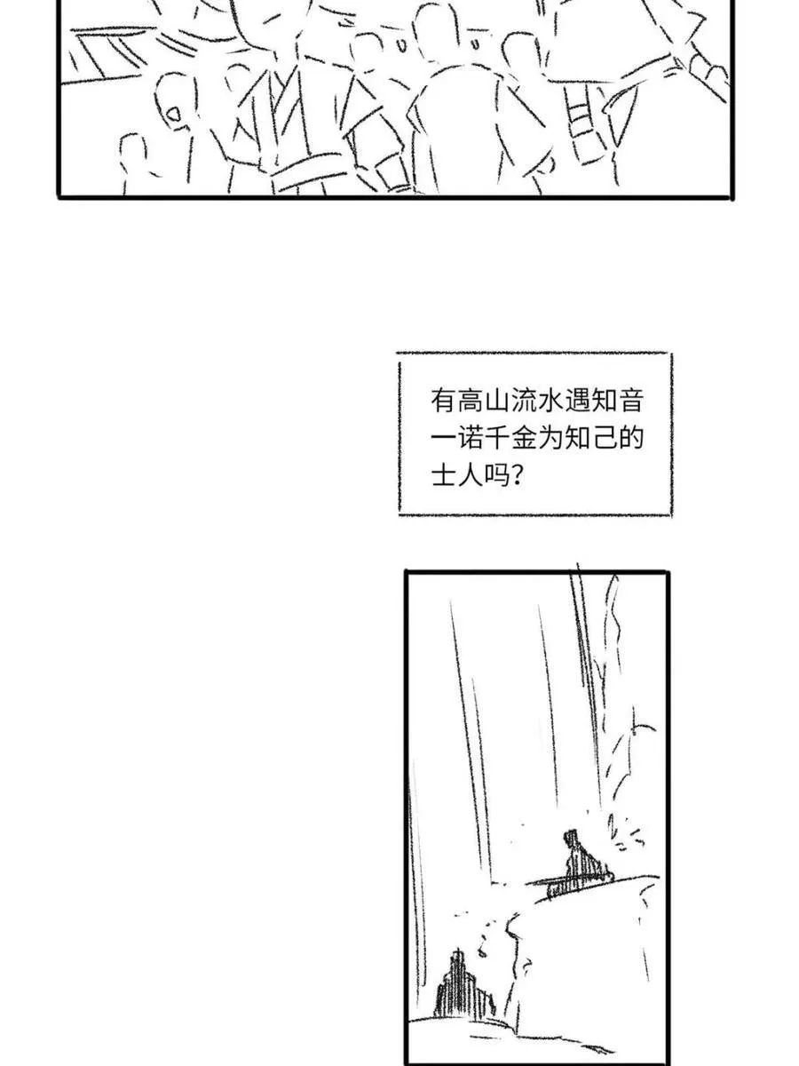 第77话 一个小小番外37