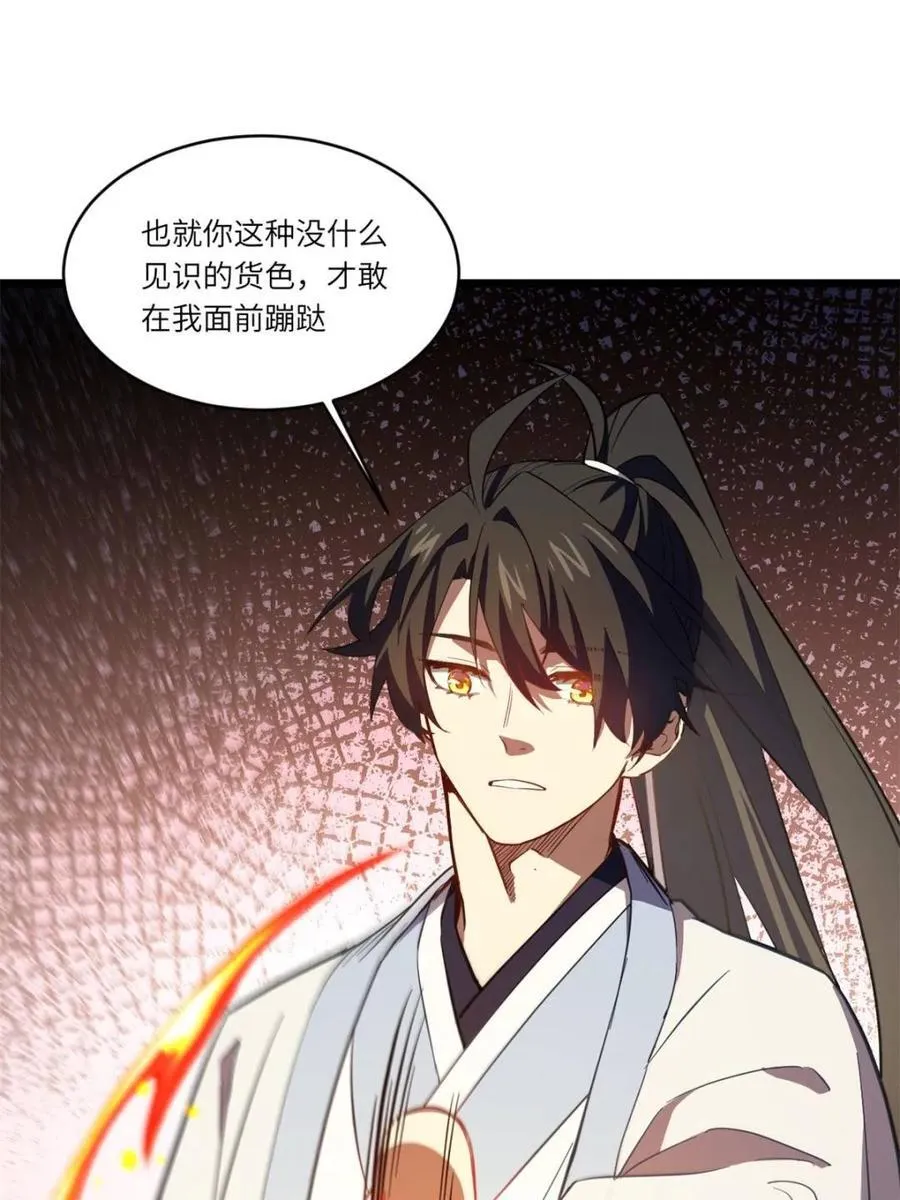 第76话 76.不自量力90