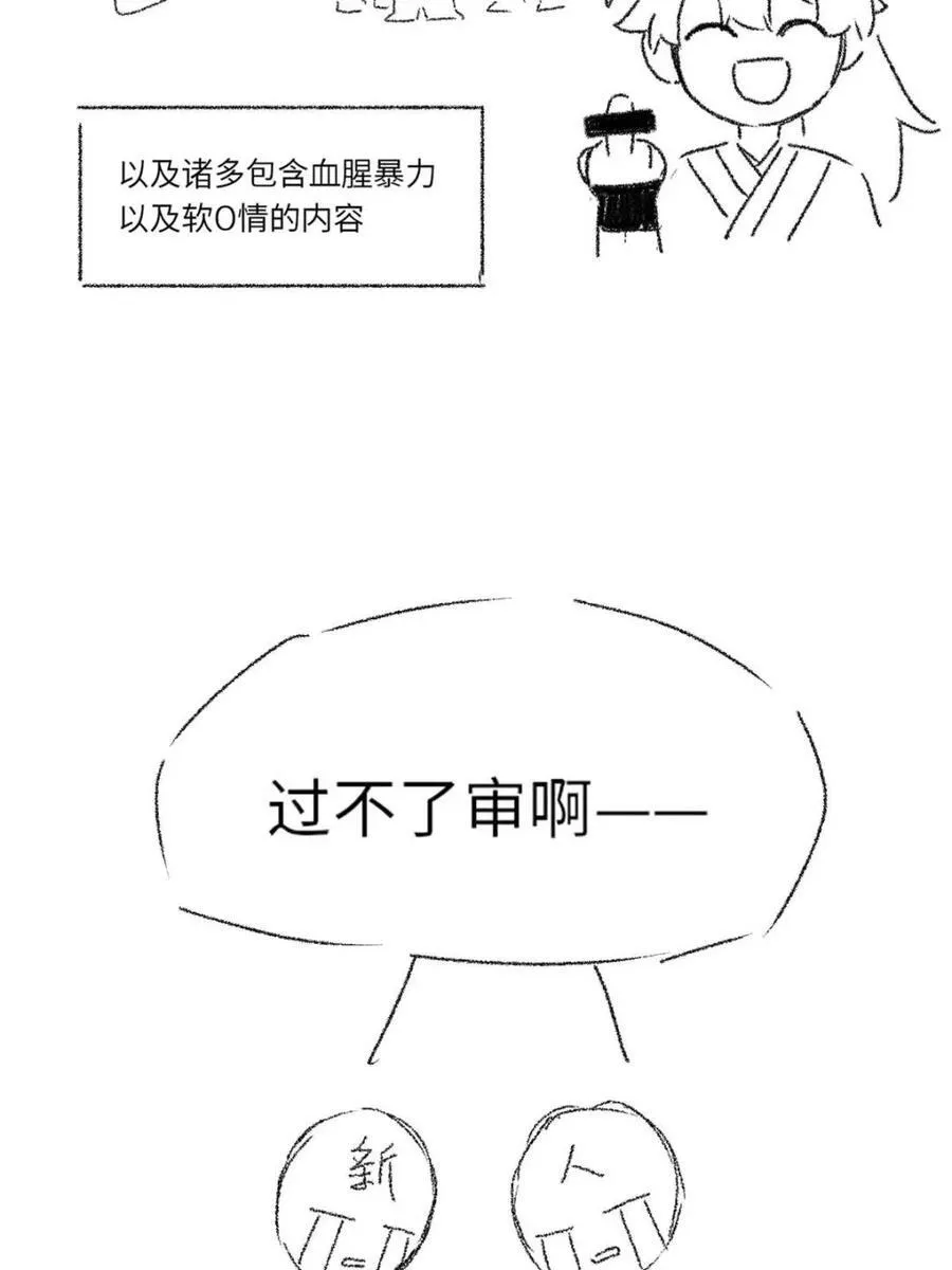 第77话 一个小小番外10
