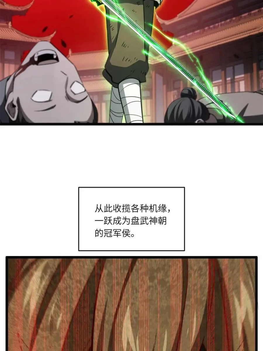 第75话 7516