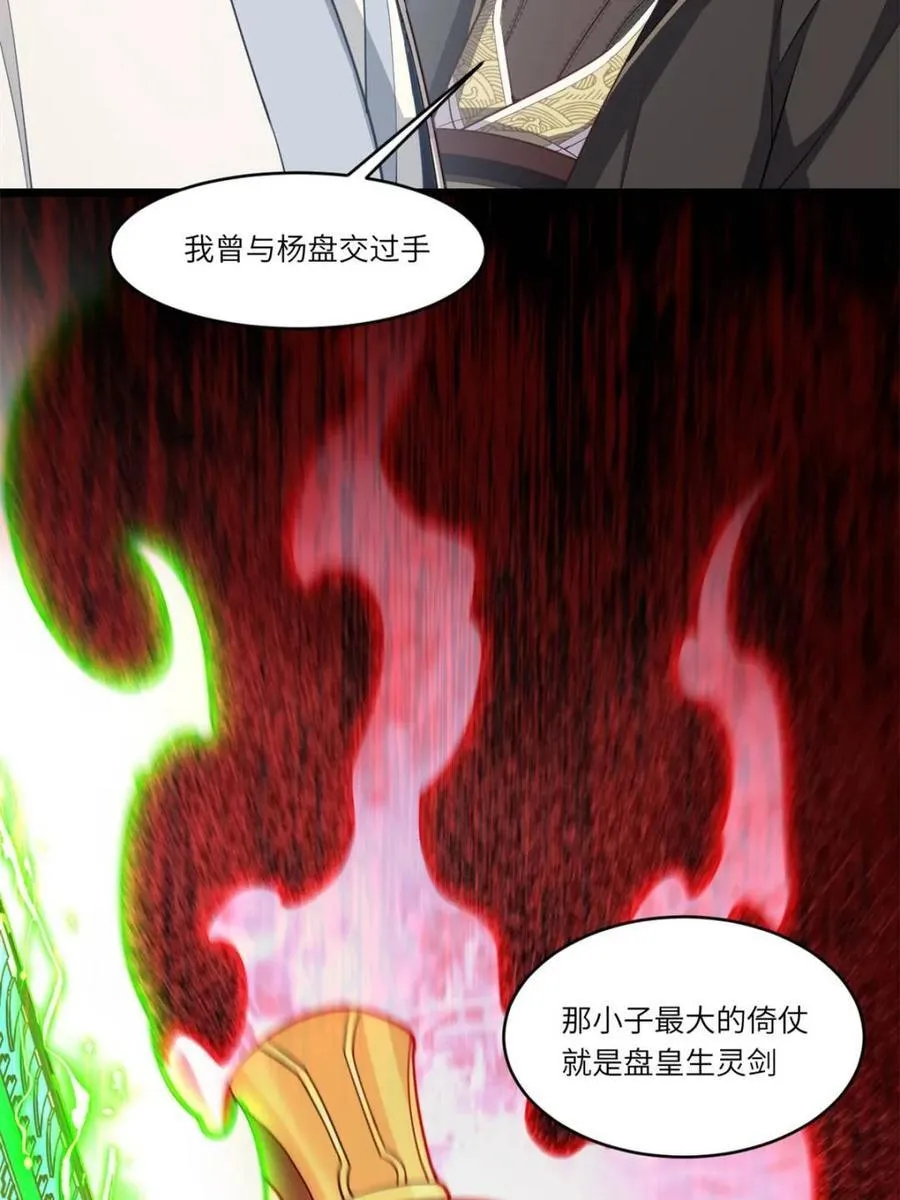 第76话 76.不自量力30