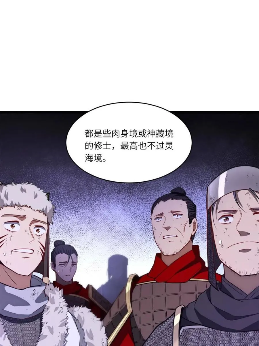 第76话 76.不自量力47