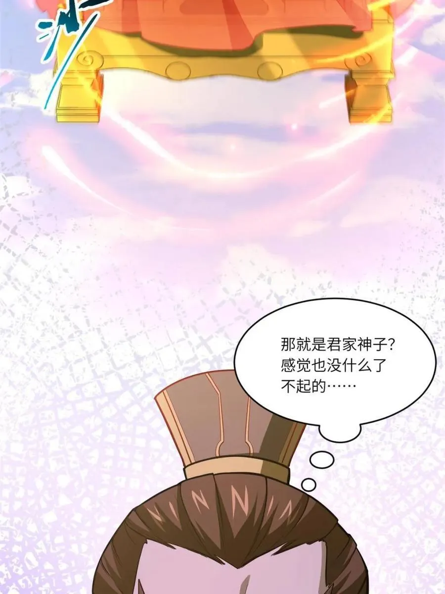 第75话 7525
