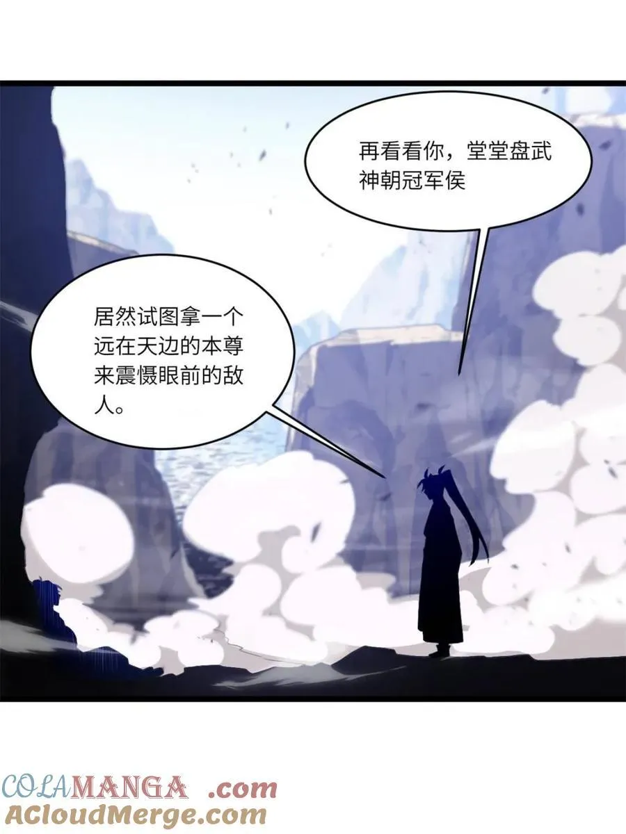 第76话 76.不自量力52