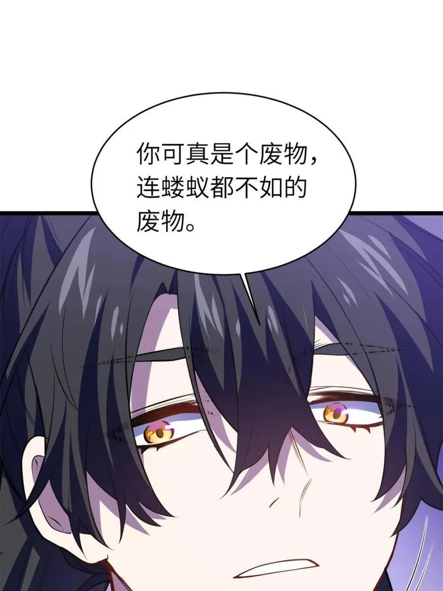 第76话 76.不自量力53