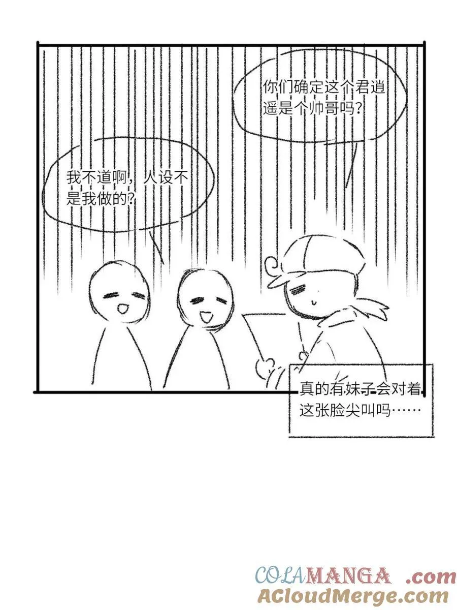 第77话 一个小小番外15