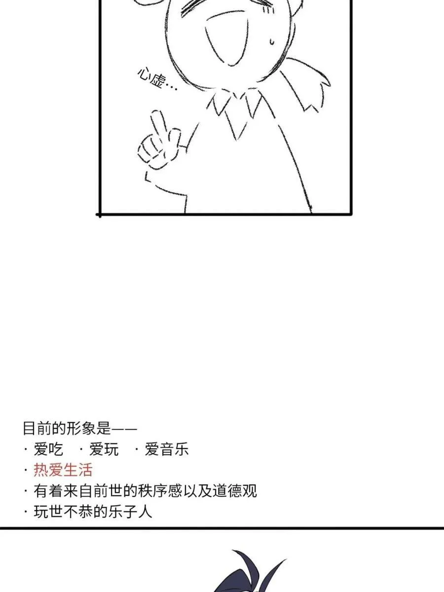 第77话 一个小小番外31