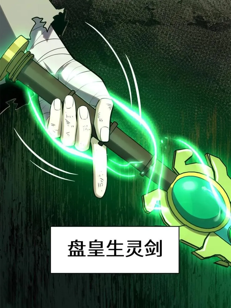 第75话 75.冠军侯杨盘7