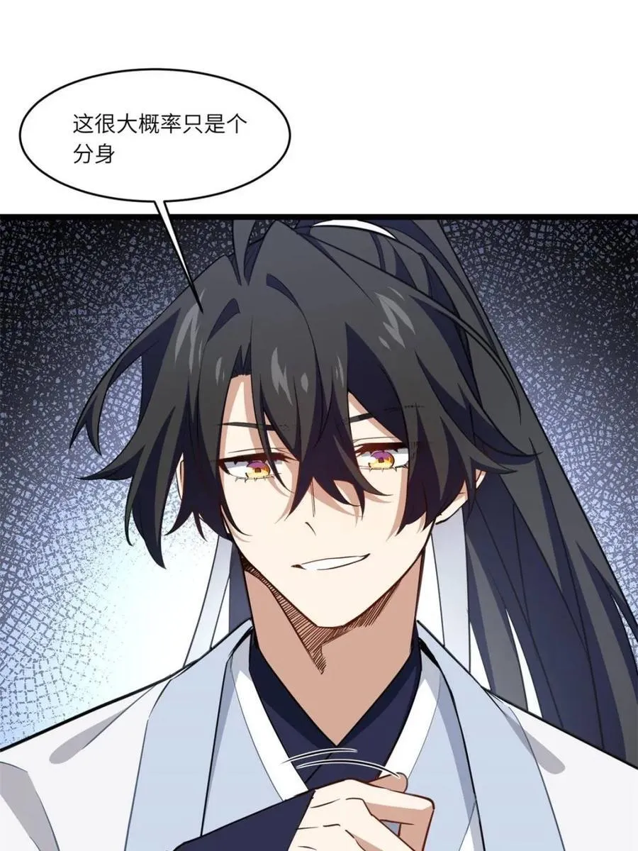 第76话 76.不自量力34