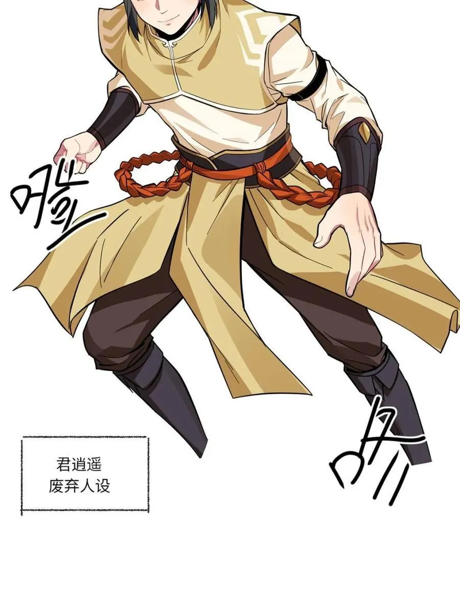 第77话 一个小小番外14