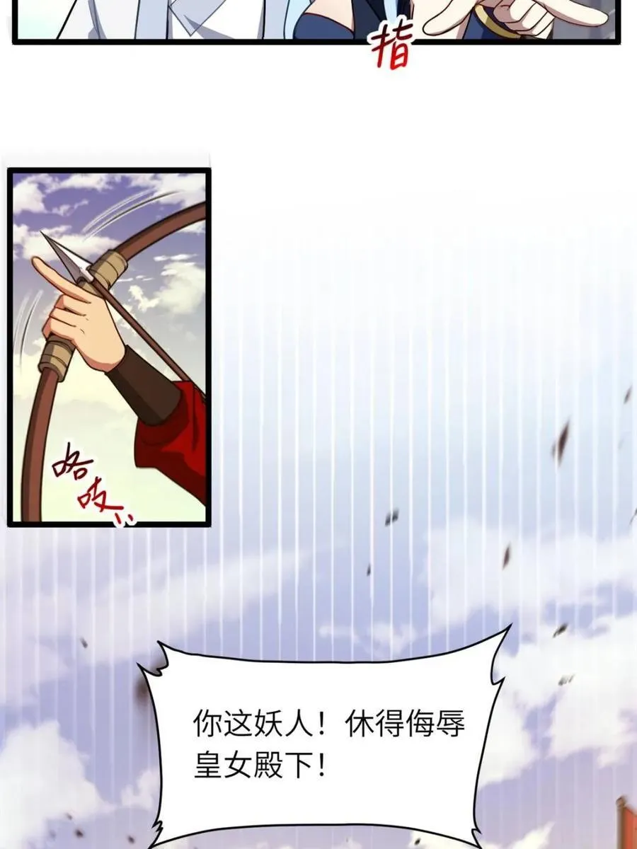 第75话 75.冠军侯杨盘37