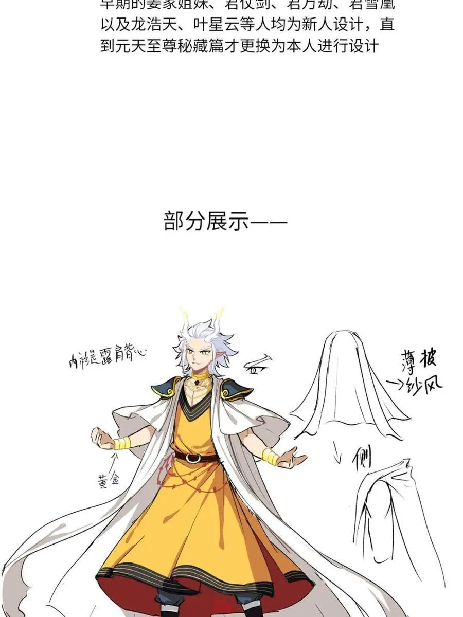 第77话 一个小小番外23