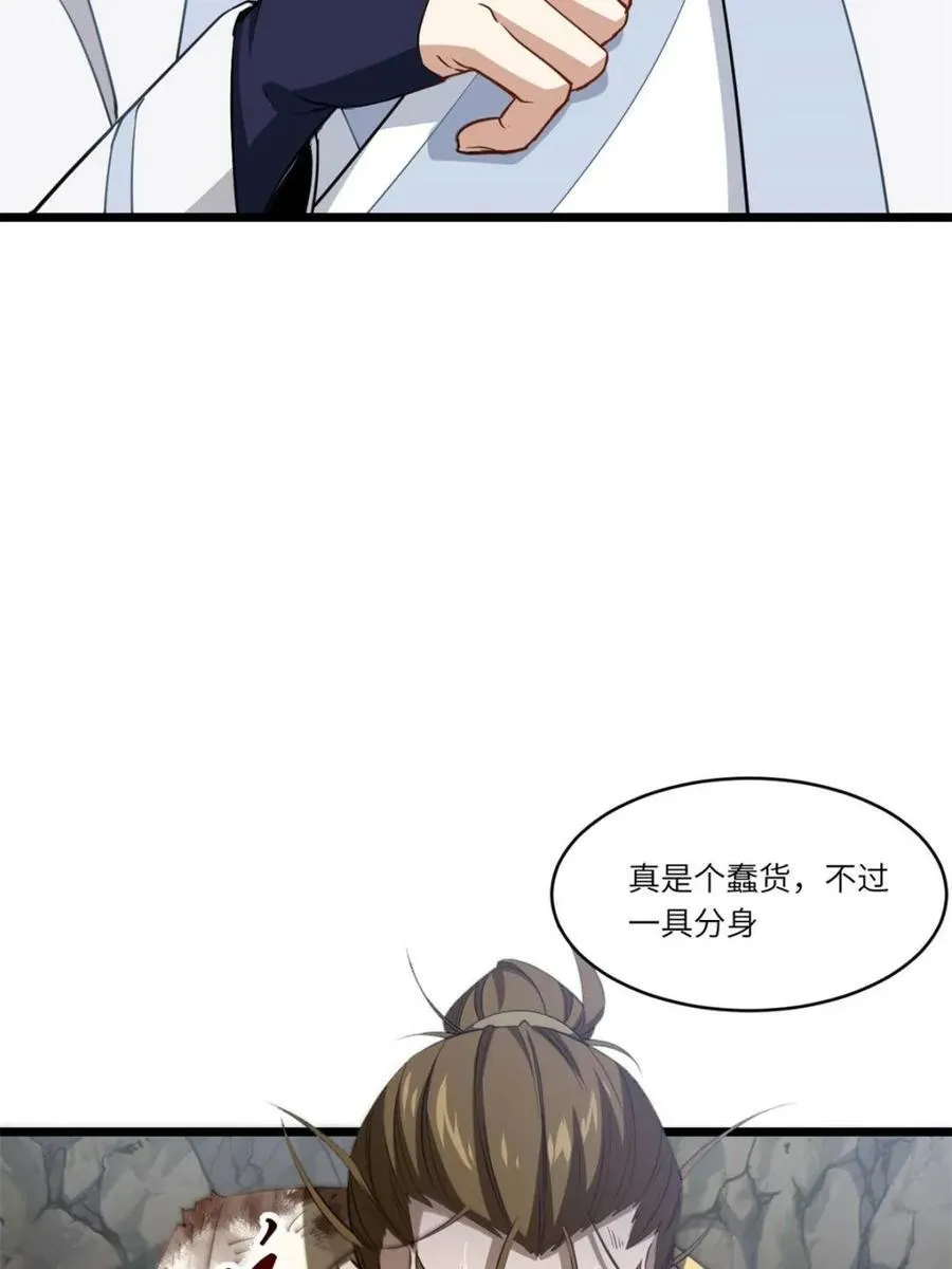 第76话 76.不自量力35
